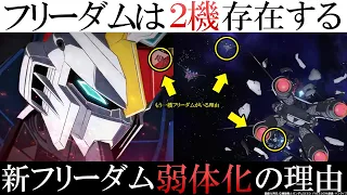 【ガンダムSEED劇場版】残念ながら新フリーダム、弱いです...細かすぎる予告編徹底解説・考察｜フリーダムは1機じゃない｜ギャンのパイロットの正体｜遂にキラが〇〇してしまう