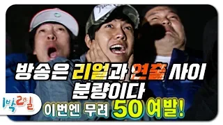 [1박2일 시즌1 47회-2][백령도] 인텨뷰 중 갑자기 발칸포 비상훈련 떨어졌는데, 쏜 사람이 방금 그 인터뷰이일 확률은??;;