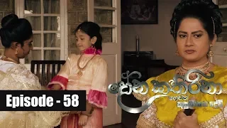 Dona Katharina | Episode 58 12th September 2018