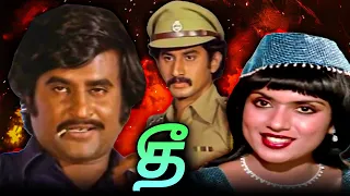 Thee Tamil Full Movie | தீ | Superstar Birthday Special | Rajinikanth, Suman, Sripriya