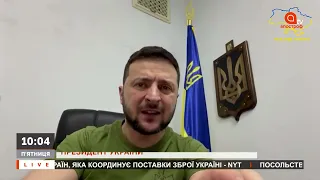 НОВИНИ СЬОГОДНІ: ЗЕЛЕНСЬКИЙ ЗВЕРНУВСЯ ДО ПІВДНЯ УКРАЇНИ, УКРАЇНА У ЄС ДО 2024 РОКУ