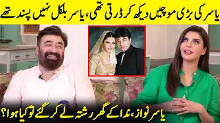 How Yasir's Big Mustache Scared Nida Yasir? | Nida & Yasir Nawaz Interview | Desi Tv | SA2Q
