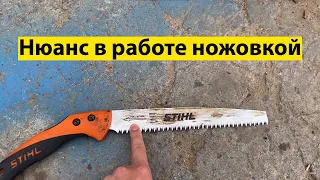 Ножовки, нюанс в работе.