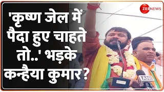 Kanhaiya Kumar Speech : BJP पर जमकर बरसे कन्हैया कुमार | Lok Sabha Election 2024 | Latest News |