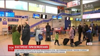 В Одесі екстрено приземлився літак з Москви через підозру теракту на борту