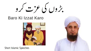 Baro Ki Izzat Karo | Mufti Tariq Masood | Short Islamic Speeches