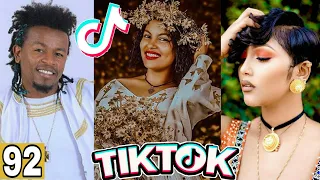 TIK TOK | Ethio Funny & COOL 😂😍(#Part92)ሐበሻ Vines