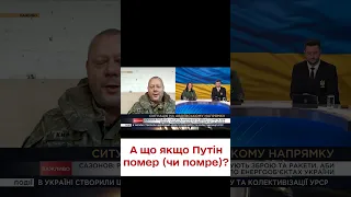 🤨 Путін помер? САЗОНОВ: "Людина літня і хвора..." Що це змінить для України?