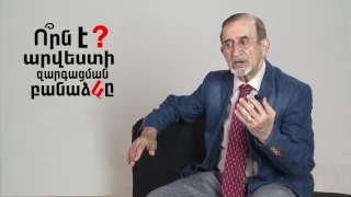 Armat 9 Rafael Qotanjyan  // Արմատ 9 Ռաֆայել Քոթանջյան