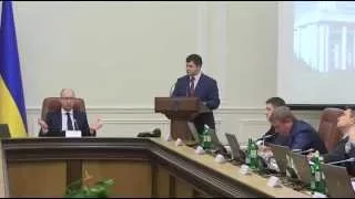 Засідання Кабінету Міністрів України, 4 листопада 2015 року