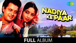 कौन दिसा में Kaun Disa Mein Lyrics In Hindi – Nadiya Ke Paar