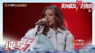 【姐姐SHOWTIME】#江映蓉《#发生秀FashionShow》好燃！这姐跳起舞来就是发光体！《乘风破浪的姐姐2》第1期 Sisters Who Make Waves S2 EP1丨MGTV