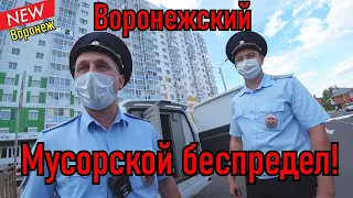 Борзые мусора беспределят по полной!!! / Мусориное мусорьё!