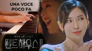 ‘UNA VOCE POCO FA’ ~ piano cover | Oh Joon Hee ft. Cheon Seo Jin | ‘PENTHOUSE’(펜트하우스)version