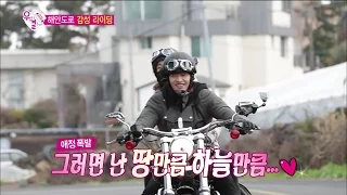 【TVPP】Song Jae Rim - Motorcycle Date, 송재림 - 오빠 달려♥ 애정 + 감성폭발 제주도 바이크 라이딩 @ We Got Married