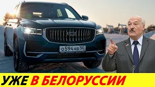 ⛔️УСТАЛИ ЖДАТЬ И ПРИВЕЗЛИ САМИ❗❗❗ ЗАКАЗАЛИ НАПРЯМУЮ ИЗ КИТАЯ🔥 ЦЕНА GEELY НИЖЕ✅ НОВОСТИ СЕГОДНЯ