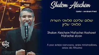 Shalom Aleichem (Legenda Hebraico e Português) | Avraham Fried