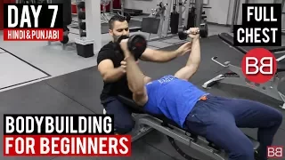 | DAY 7 | Complete CHEST Workout for BEGINNERS! (Hindi / Punjabi)
