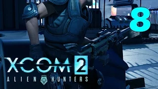 XCOM 2: Охотники за пришельцами #8 - Гражданские, на чьей вы стороне? [Alien Hunters DLC]