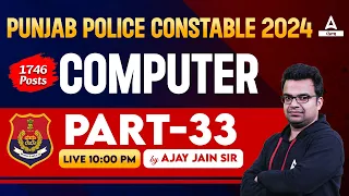 Punjab Police Constable Exam Preparation 2024 | Computer Class Part 33 By Ajay Sir