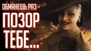 Что там с Resident Evil 8 Village (RE Showcase)