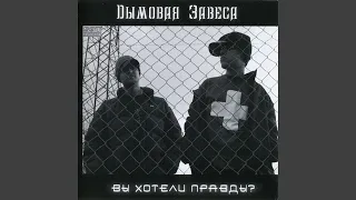 Наедине (feat. Ю-Ла)