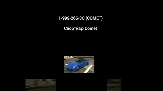 Чит коды gta 5  #shorts #gta5 #cheatcodes