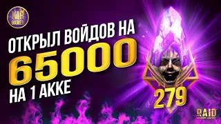 ШОК! ВЫПАЛИ 2 ОДИНАКОВЫЕ ЛЕГИ ПОДРЯД:) Открытие осколков на 1000$ на 1 аккаунте RAID SHADOW LEGENDS