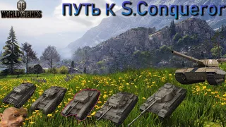 WORLD OF TANKS | BLACK PRINCE, НА ЧТО СПОСОБЕН? | ПУТЬ К S.Conqueror | ТЕСТ НОВЫХ НАУШНИКОВ