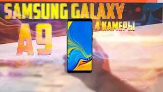 Мини-обзор. Samsung Galaxy A9