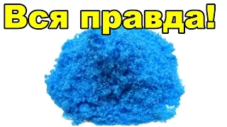 Травление медным купорсом