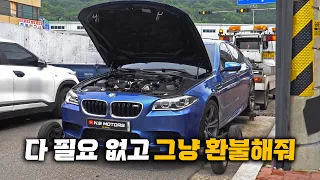 BMW M5 중고차 구입한지 하루 만에 "엔진 사망 판정"