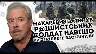 В цинку додому! Макаревич заткнув р@шистських солдат: Навіщо ви стріляєте.