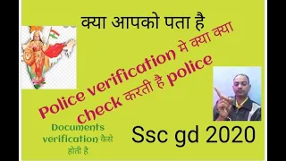 ssc police verification#ssc joining#crpf police verification#how to apply police verification,