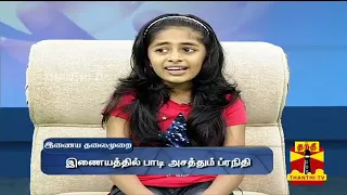 Praniti | Thanthi TV (Tamil) | Exclusive Interview