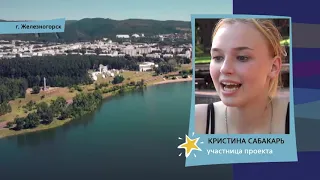 Страна Росатом о NucKids 2020