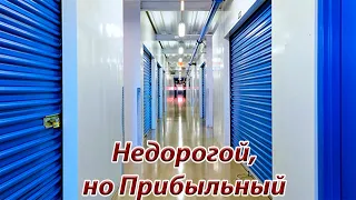 Недорогой и Прибыльный Аукцион контейнеров в США