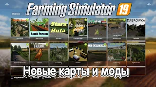 Farming Simulator 19 Installing New Maps and Mods on PS4
