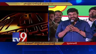 Megastar Chiranjeevi launches Sreemitra Port City || Vizag - TV9