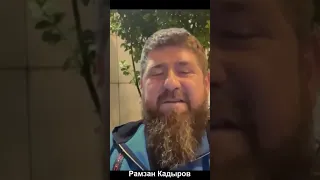 РЕЗКАЯ КРИТИКА КАДЫРОВА!!! Вы же славяне? что вы.....