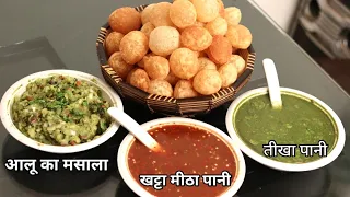 Pani Puri Recipe - पानी पुरी - Golgappa - Tasty Indian Food