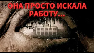 Девушка приехала работать сиделкой, но тут началось…(краткий пересказ фильма  «Ключ от всех дверей»)