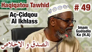 Al Ikhlass - Aç-Çidqou - Chartou La Ilaha IllalLah - Haqiqatou Tawhid Nº 49 - Imam Guéladio Ka (H.A)