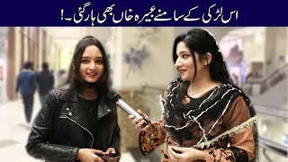 Abeera Khan Road Show | Doing Fun in Amanah Mall | Lahore New 2022