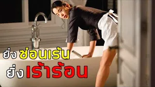 The Housemaid Trailer 2021 HD