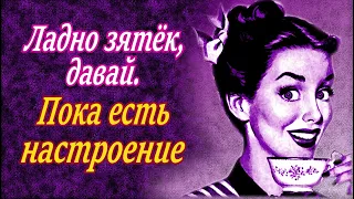 Как скажешь мама