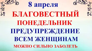 8 апреля День Архангела Гавриила Что нельзя делать 8 апреля День Гавриила Народные традиции и примет