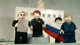 ТРЕЙЛЕР АВГУСТОВСКИЙ ПУТЧ (ft.☭LegoBrickAnimation☭)