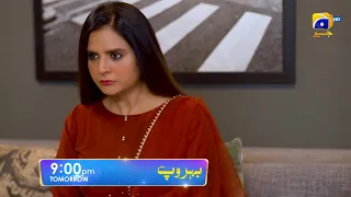 Behroop Episode 49 Promo | Tomorrow at 9:00 PM Only On Har Pal Geo
