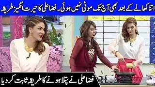 Fiza Ali Revealed Secrets Of Her Diet Plan & Fitness in Live Farah | Celeb City | CA1